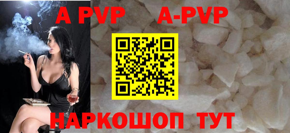 Alfa_PVP СК  A PVP кристаллы  Alfa_PVP  Новокузнецк  купить   Вход с VPN 