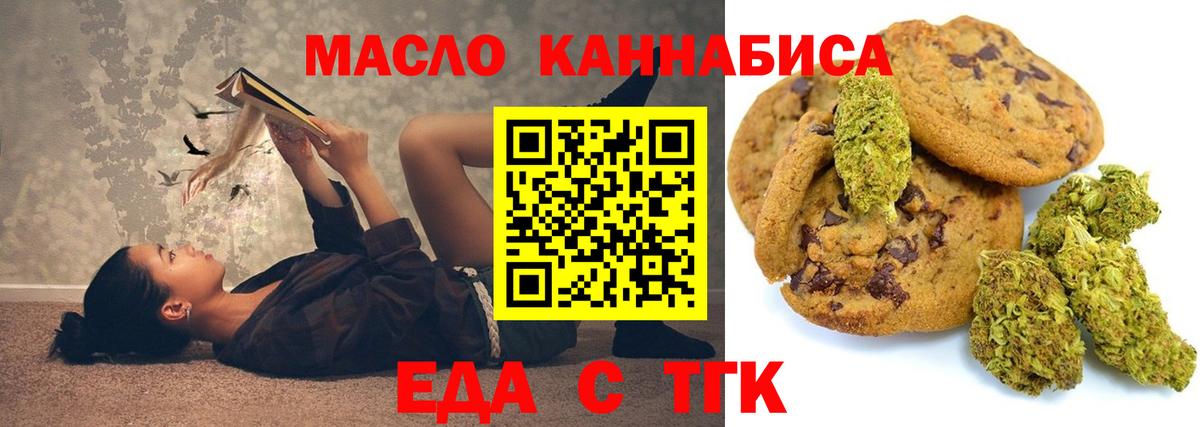 Новокузнецк  Cannafood марихуана  Вход с VPN 