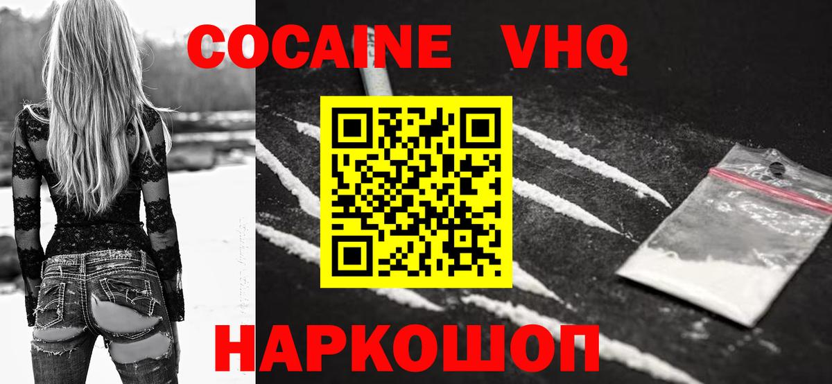 КОКАИН Колумбийский Новокузнецк