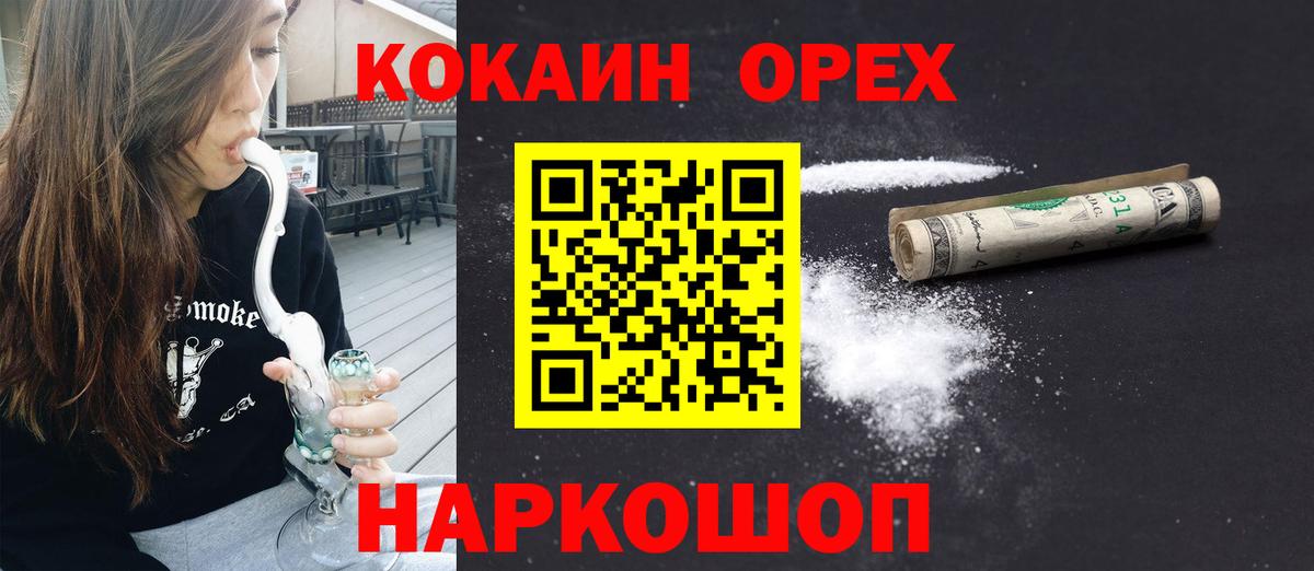 COCAIN Columbia  Вход с VPN  Новокузнецк  Кокаин 97% 