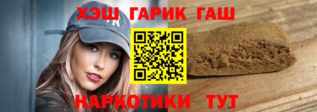 Гашиш  Вход с VPN  Новокузнецк  ГАШ VHQ 