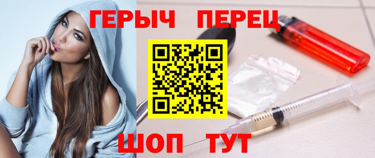 Героин белый Новокузнецк