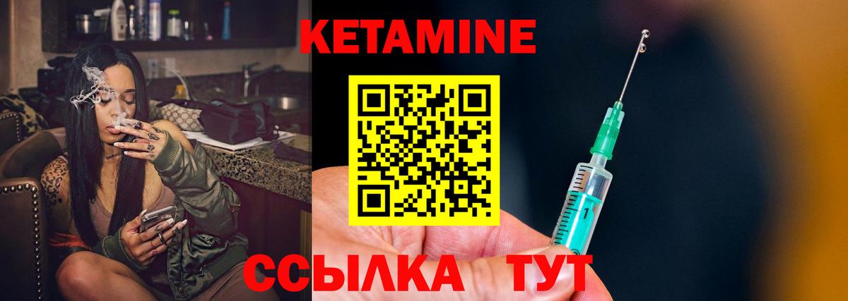 Новокузнецк  КЕТАМИН ketamine  Вход с VPN 