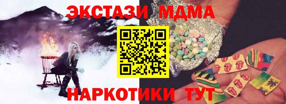 MDMA молли  Вход с VPN  Новокузнецк 