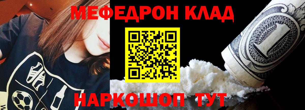 как найти закладки  Вход с VPN  МЕФ  Новокузнецк  Мефедрон 4 MMC  Мефедрон мяу мяу  МЯУ-МЯУ 