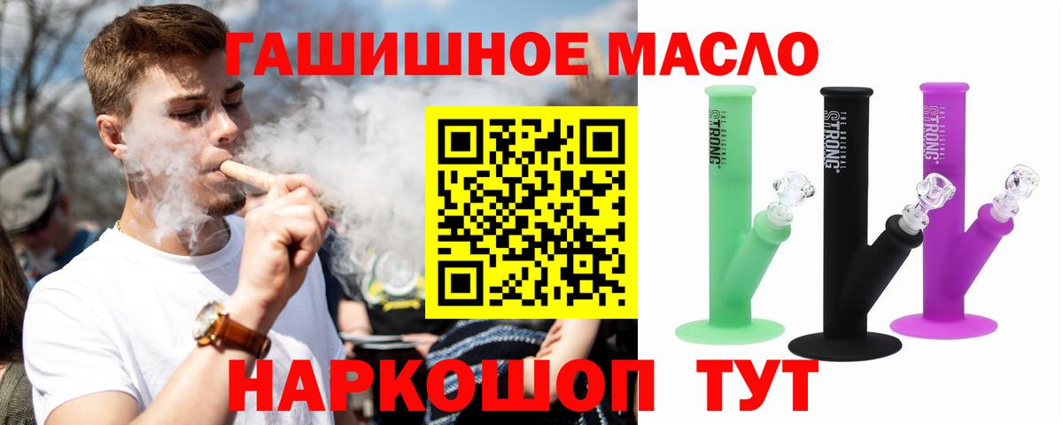 ТГК вейп  Дистиллят ТГК жижа  Новокузнецк  Вход с VPN 